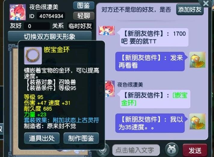 梦幻西游：加物爆就是加伤害，这把千伤武器只能给百爆凌波城用