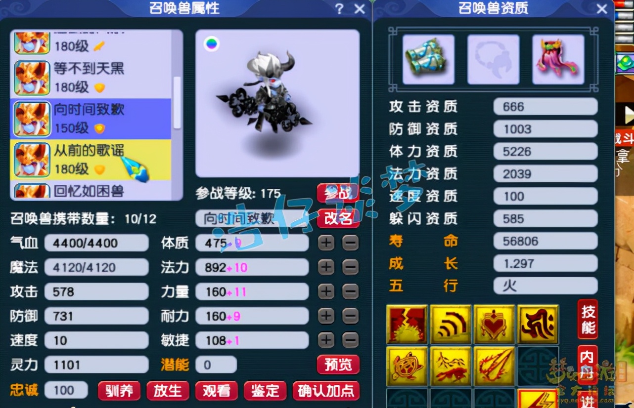 梦幻西游：175任务凌波城天花板，万血3476伤害，武器永不磨损