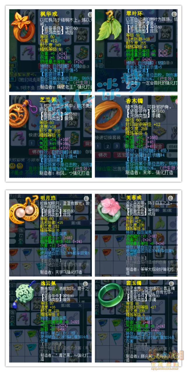 梦幻西游：史上蓝字最多的69级玩家，10件装备28个蓝字，真恐怖