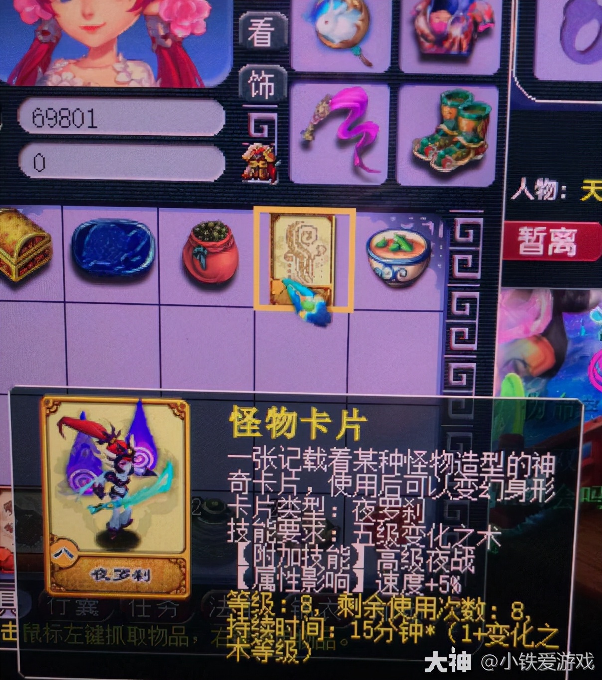 梦幻西游：奖励秒杀通天的副本！玩家挂机30分钟，喜提上亿宠装