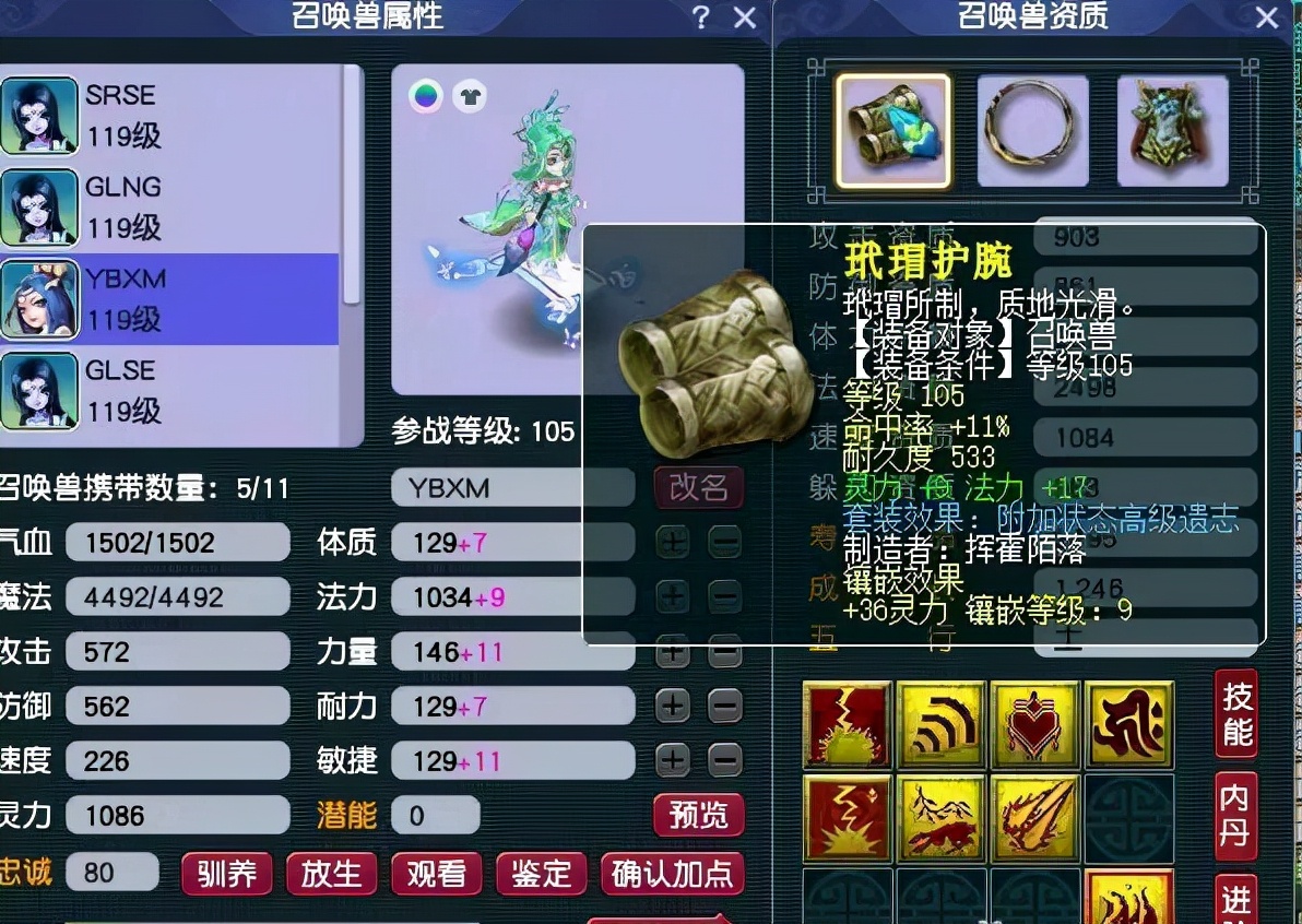 梦幻西游：土豪玩家被老婆骂不务正业，低价甩卖一线109级神威号