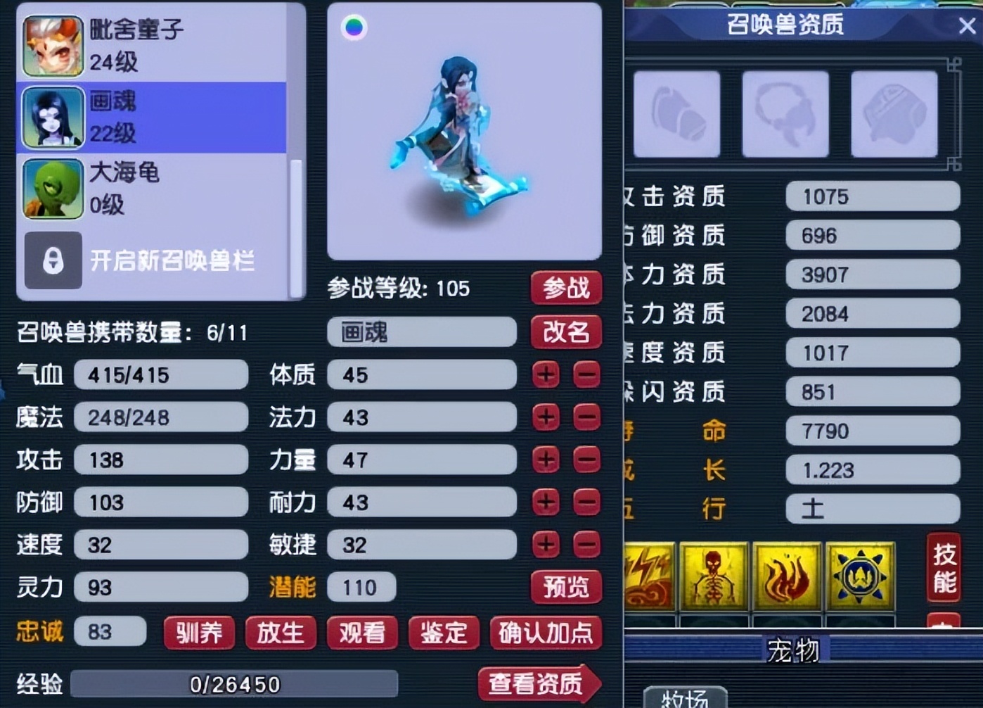 梦幻西游：11轮鬼给了24个环，赚了1500W，神狗拿枪比剑侠客帅