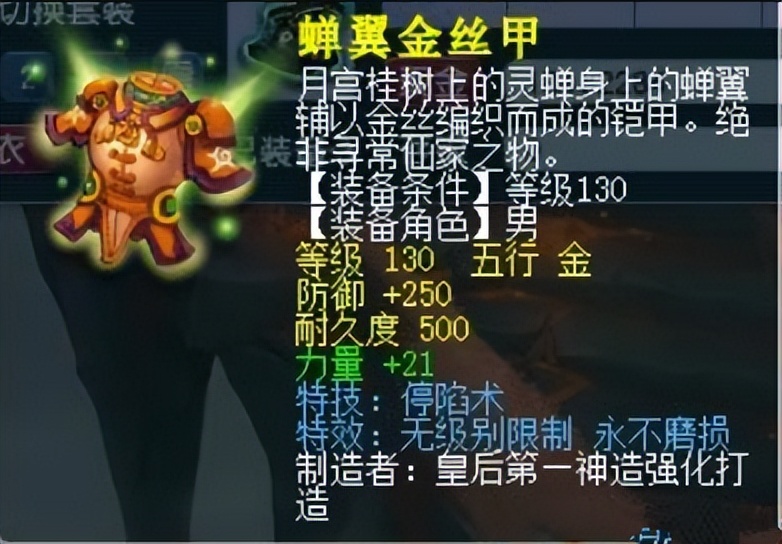 梦幻西游：双成就加持，狗托出了三蓝字的无级别铠甲，价值七位数