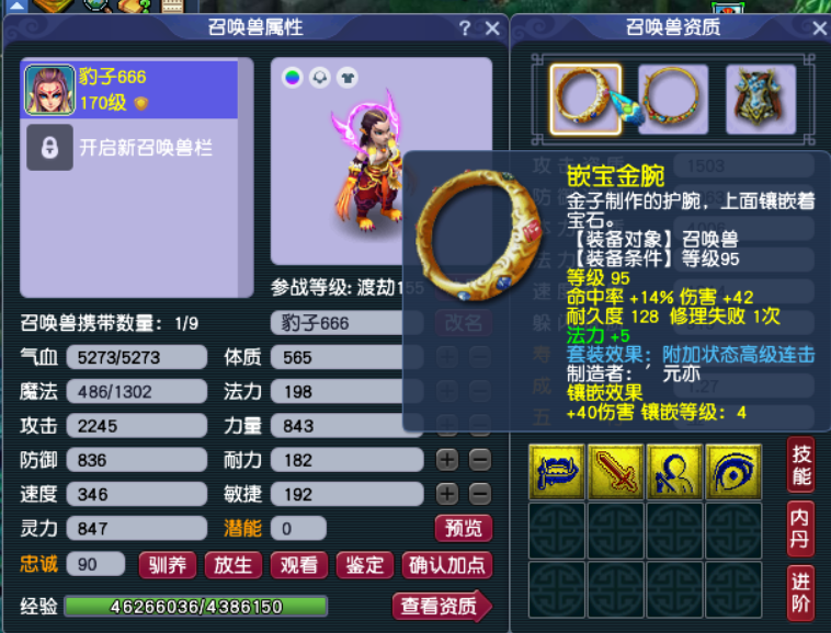 梦幻西游：连吸必夜偷，哪种红书提升最大