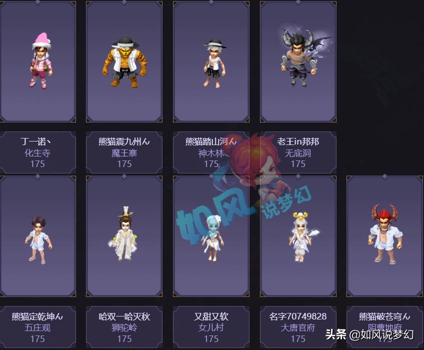 梦幻西游：浩文用16+11狮驼岭打服战，齐云楼坚持用女魃墓门派