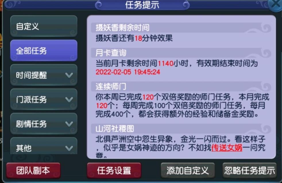 梦幻西游：月卡越用越多，越用越不敢断充，攒了1140个小时没用