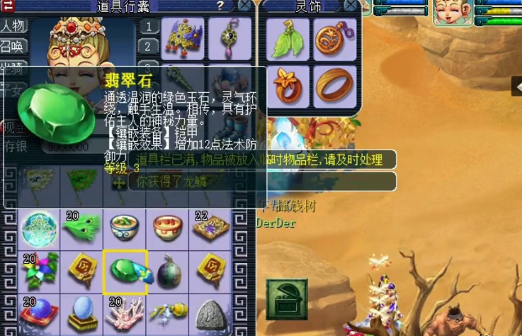 梦幻西游：双令牌加持，这是不是你见过最富有的摇钱树苗？