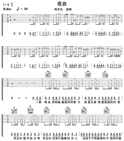 歌曲曲谱