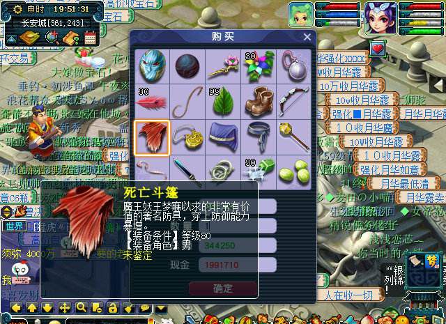 梦幻西游：直接卖体力与仙灵店铺探索哪个更划算？五开测试见分晓