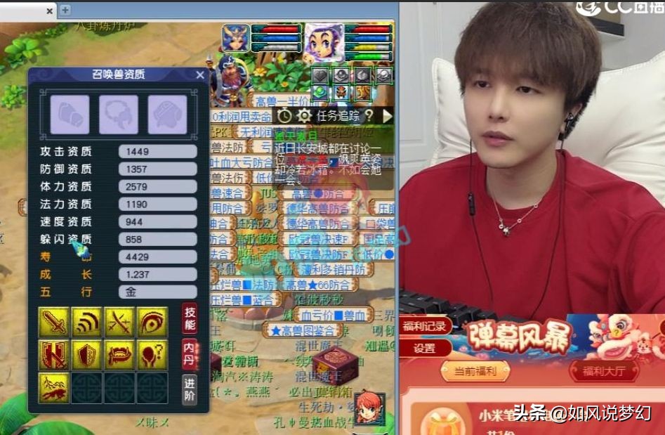 梦幻西游：雪无给9红净台宝宝打错兽决，当场赔了2万元