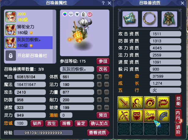 梦幻西游：善恶有报是正技能，高连是负技能？让数据揭晓答案