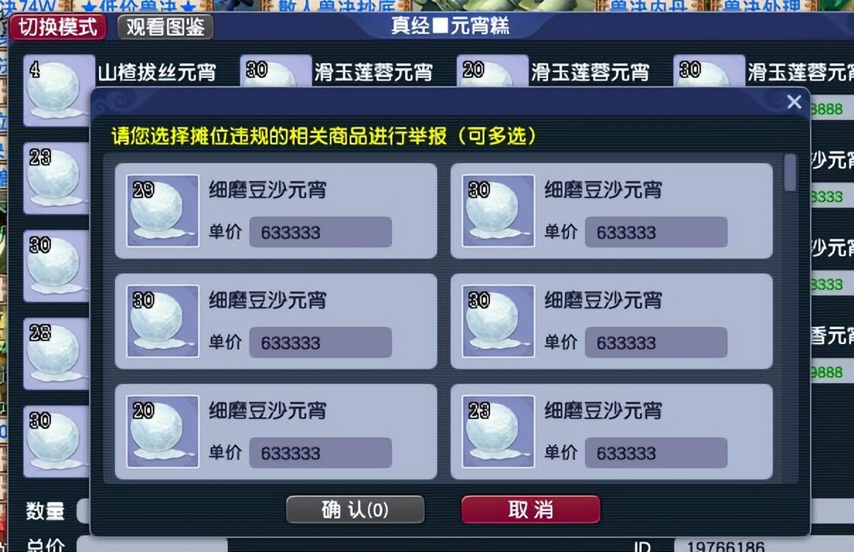 梦幻西游：比盲僧还离谱的玩家，大量元宵丢错人，给别人送钱了