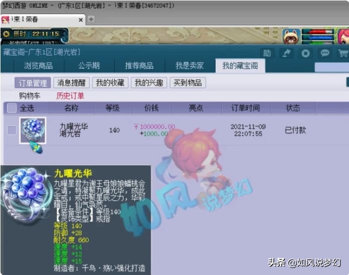 梦幻西游：6固伤顶级服战普陀加盟，和浩文一起给服战豪门上课