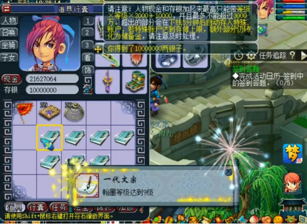 玩家故事丨从懵懂少年到一代文宗，他用9个珍本收获千万银两