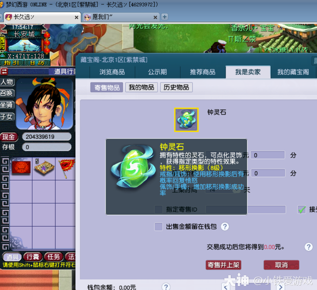 梦幻西游：无眉道人轩狗造神宠！第一灵刃力劈，一刀爆出10万数据