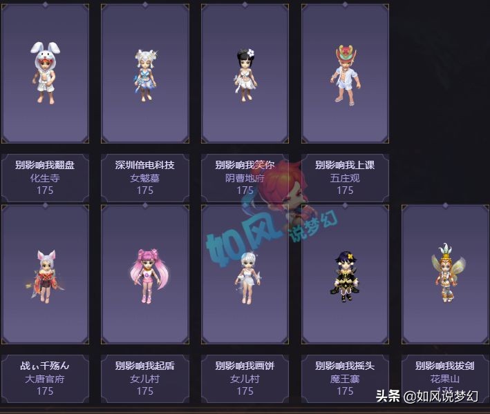 梦幻西游：175新召唤兽技能“天狐之舞”，死亡后直接满血复活