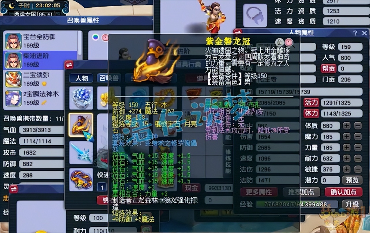 梦幻西游：159顶级化生寺，愤怒神佑6特技，各种队伍争抢的对象