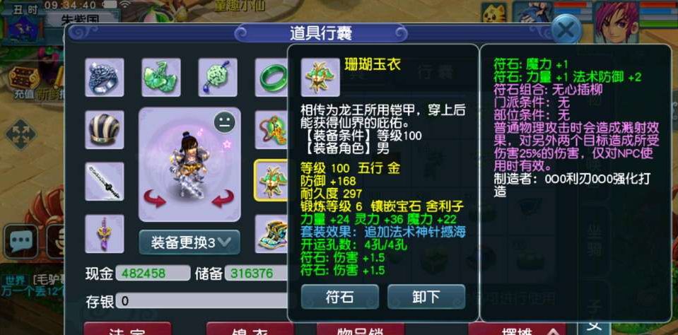 梦幻西游：门派技能调整后，大唐输出已经可以与法系相提并论了