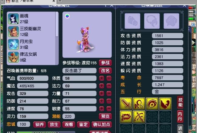 梦幻西游：不亲身实践过，你根本不知道配置3000伤的猫灵有多贵