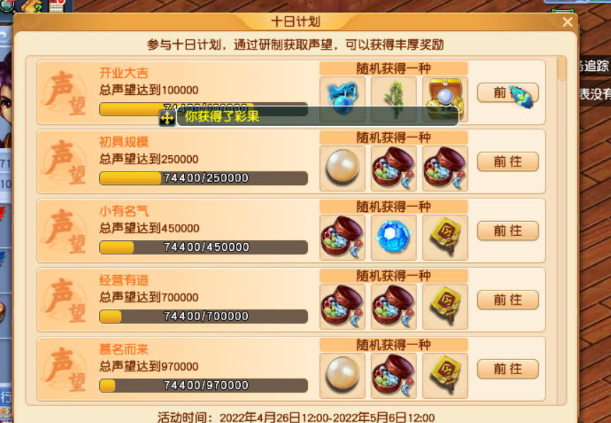 梦幻西游：五一的食肆活动，就是个变相的道人