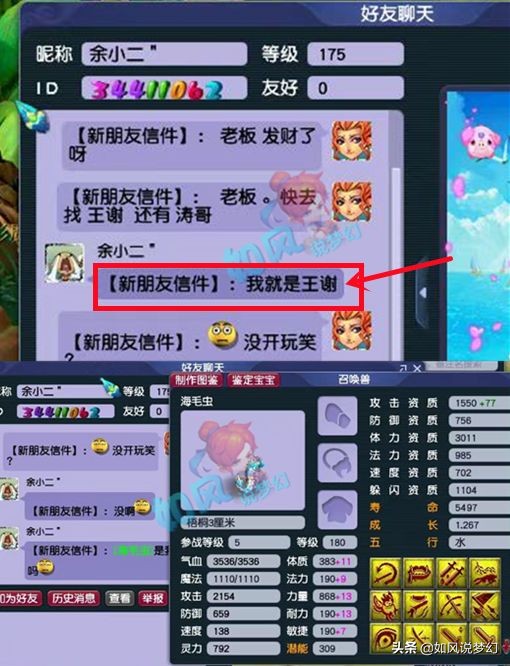 梦幻西游：王谢合出全服第1的13技能雷龙，秒上神马和力劈兽决