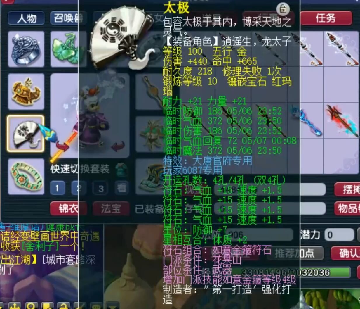 梦幻西游：低调土豪被嘲讽买不起无级别，亮出背包让主播立刻道歉