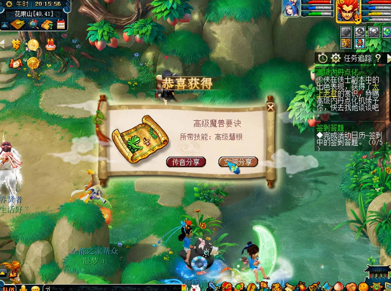 梦幻西游：玩家连挖3张高级藏宝图！结果挖到这个，笑容逐渐消失