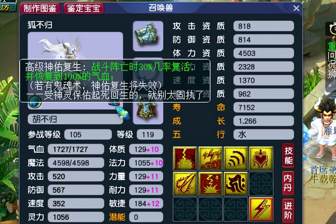 梦幻西游：抓鬼小霸王！秀80无级别愤怒罗汉腰带，网友：100W天台