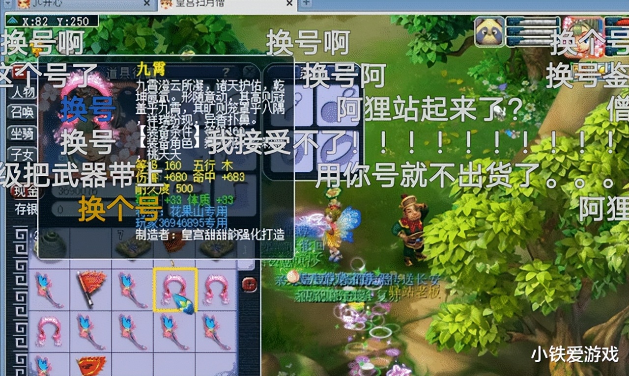 梦幻西游：皇宫扫地僧喜当托！强开专用炸超一线神器，果断登记