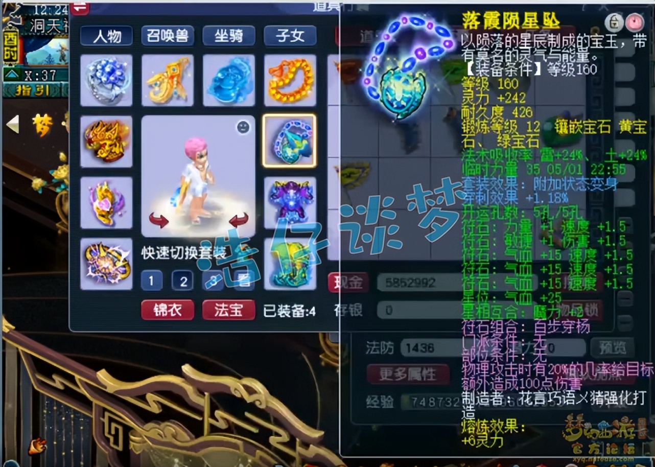 梦幻西游：175三攻号尽头，带狮驼岭全服第3神器，罕见7轮谛听