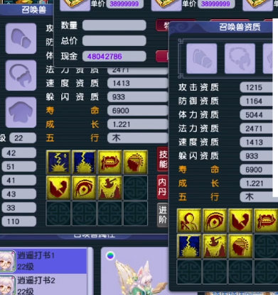 梦幻西游：这波打书超顺利，全红力劈华山涂山瞳轻松到手