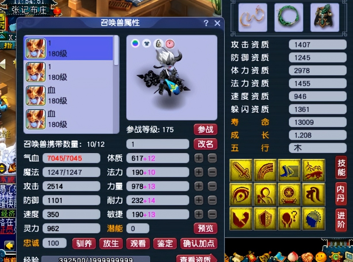 梦幻西游：开区仅仅1年多，玩家能将号玩成什么样？