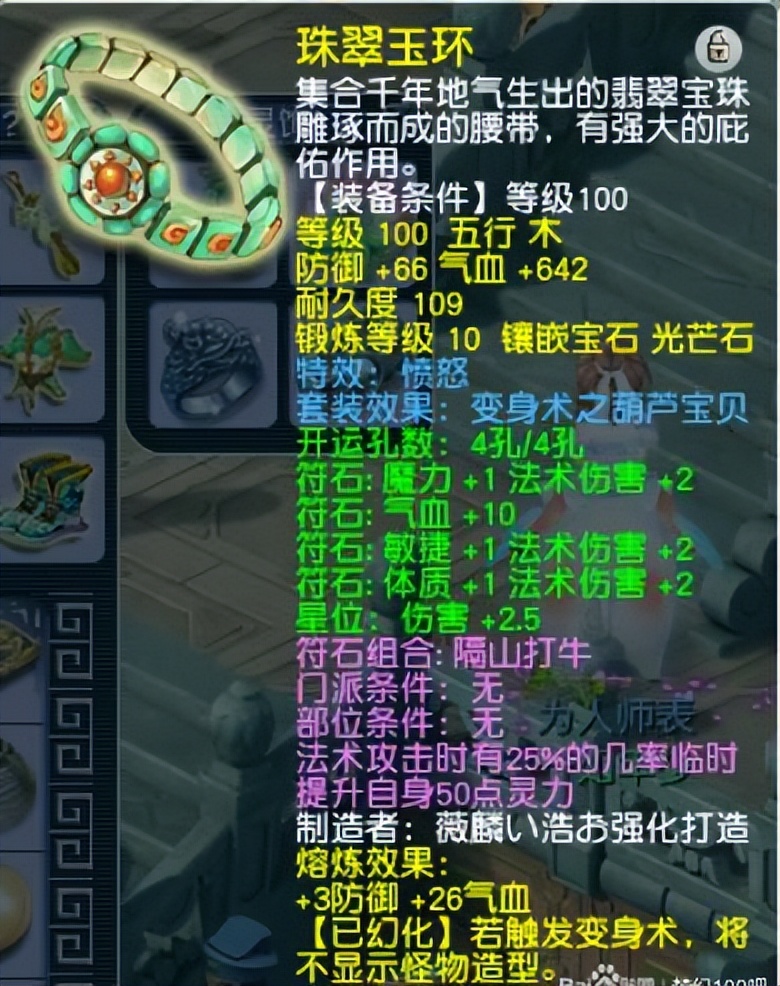 梦幻西游：玩家花10万从朋友手里接盘109级号，这钱花得心安理得