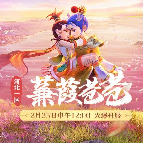 梦幻西游：速成指南！新区推荐的单人任务，你get到了么？