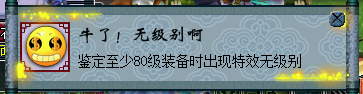 梦幻西游：玩家拿到丰厚的抓鬼奖励，收获双蓝字装备，价值2万