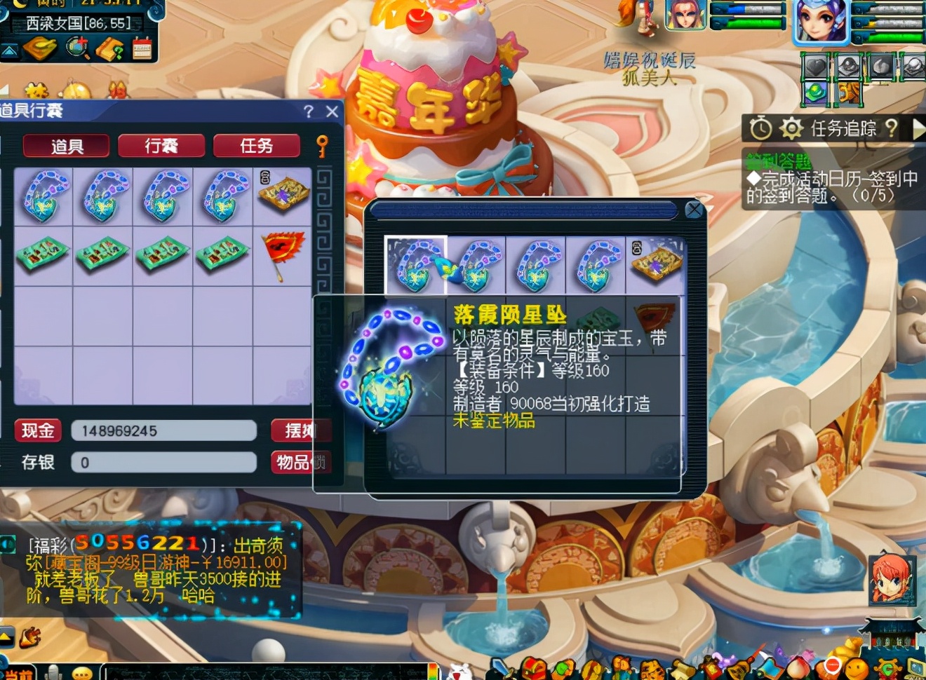 梦幻西游：先鉴定150级项链，打造后再鉴定160级，惊为天人