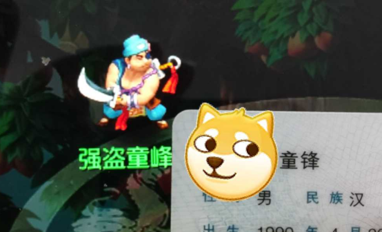 梦幻西游：说出来你可能不信，打宝图碰到了跟自己同名的宝图强盗