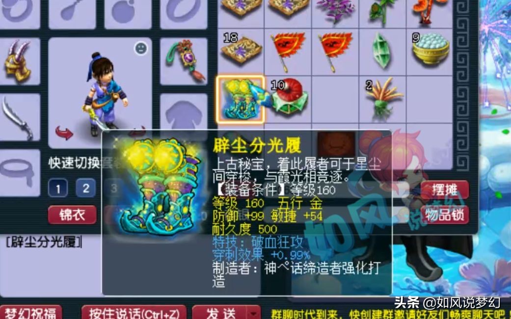 梦幻西游：珍宝阁山哥151万买第1破血穿刺鞋，西栅明秀进群雄决赛