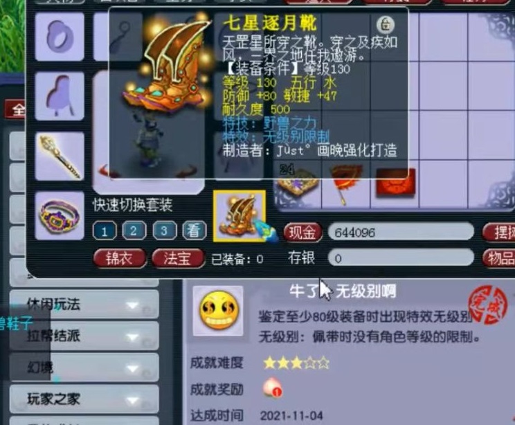 梦幻西游：56天爆出5件七位数神装！无级别特技装备今呈井喷之势