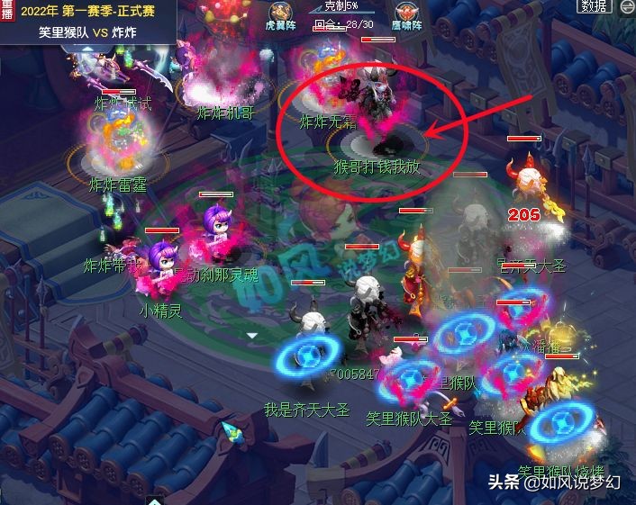 梦幻西游：王谢高价买140级七伤害灵饰，就是为了刷任务？