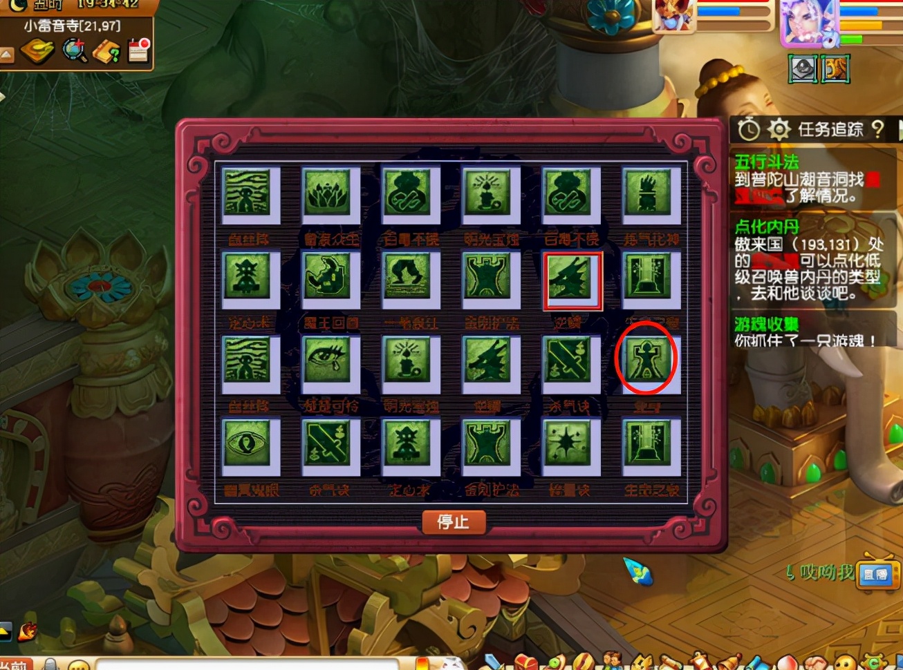 梦幻西游：生死劫点化套装，24分之1都能中！给力