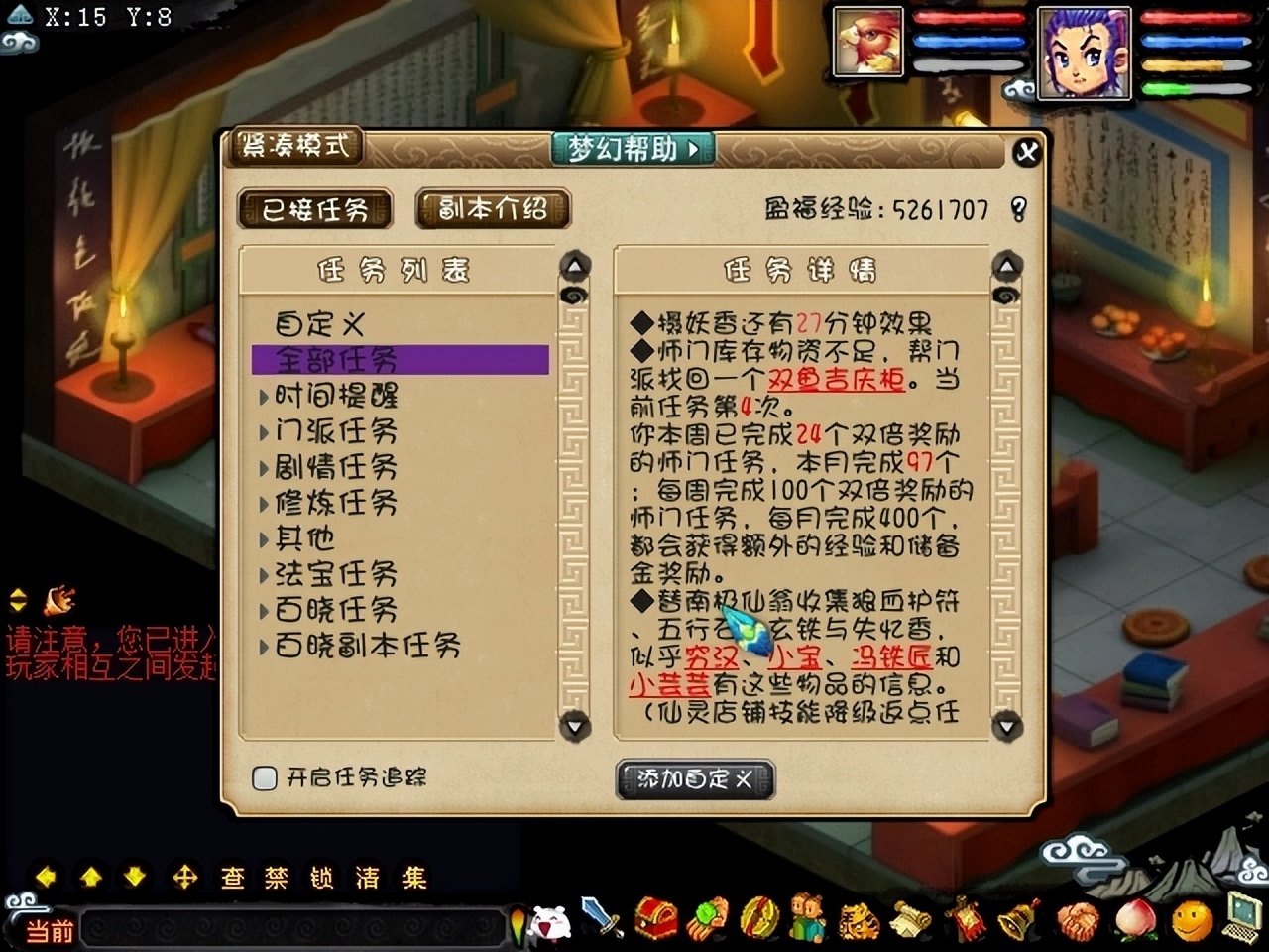 梦幻西游：别小看师门任务，利用好了，它就是一个暗藏商机的玩法