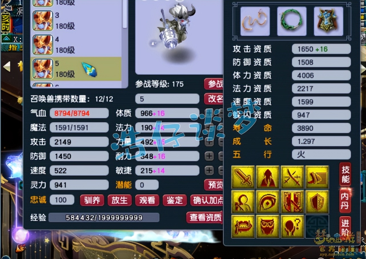 梦幻西游：175三攻号尽头，带狮驼岭全服第3神器，罕见7轮谛听
