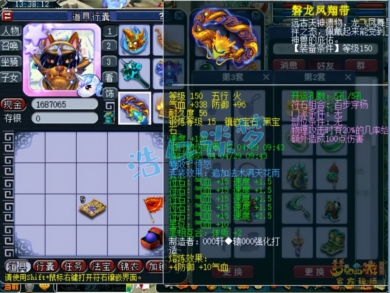 梦幻西游：开服不足2年他已站在顶端，175超强狮驼专做新区霸主