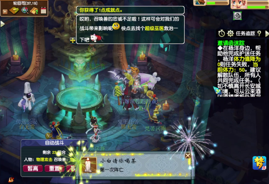 梦幻西游：新区岁岁长安，从零五开第5天，护送杨洋出道