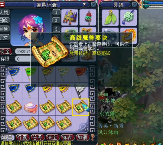 梦幻西游：新春翻一番，8倍高级魔兽要诀乐翻天