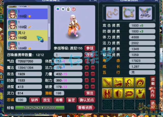 梦幻西游：159全服第四地府，愤怒6特技+6封印，这算不算天花板级