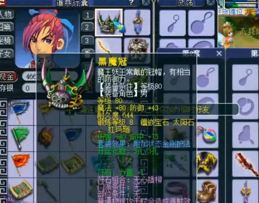 梦幻西游：08年的他曾经居然是个王者，亮出召唤兽，让老王都夸赞