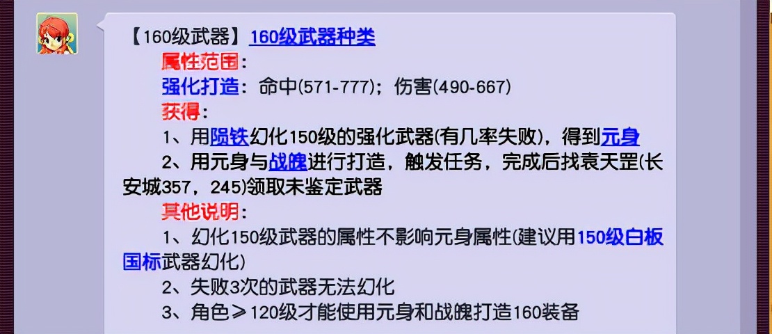 梦幻西游：玩家鉴定出千伤武器，又是一把小神器亮相三界