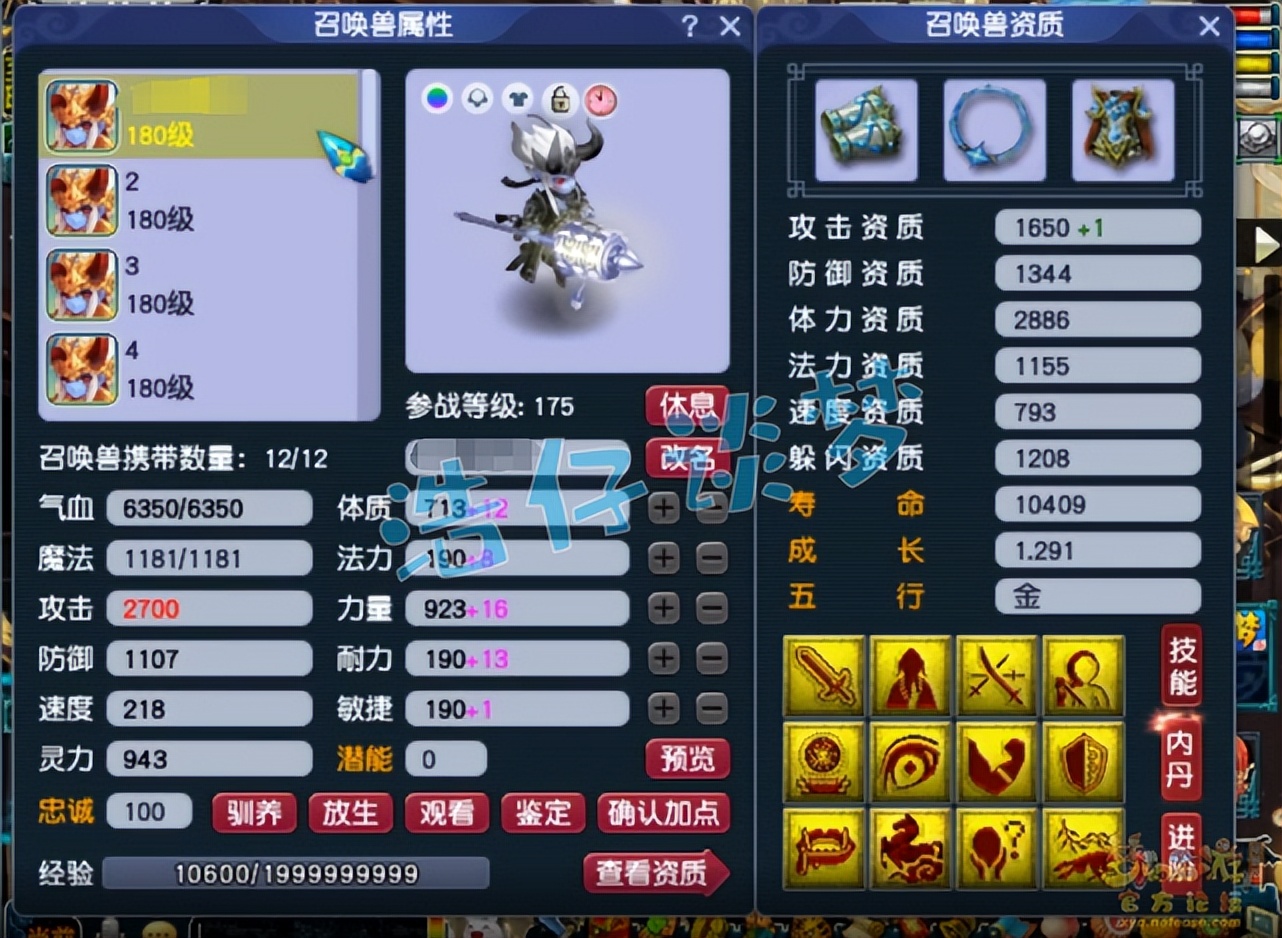 梦幻西游：175三攻号尽头，带狮驼岭全服第3神器，罕见7轮谛听